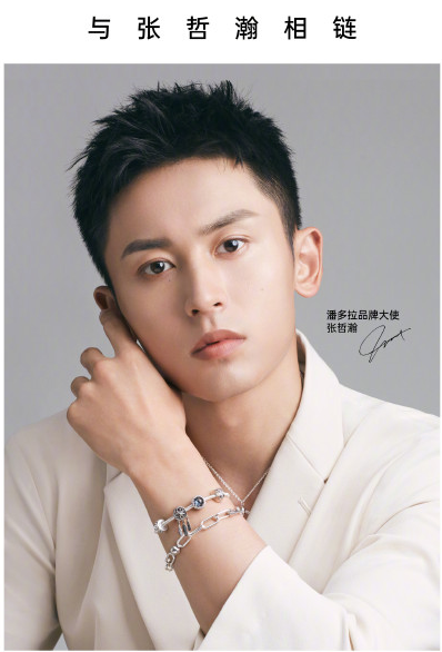 张哲瀚最新代言|《青簪锁三千》超推荐