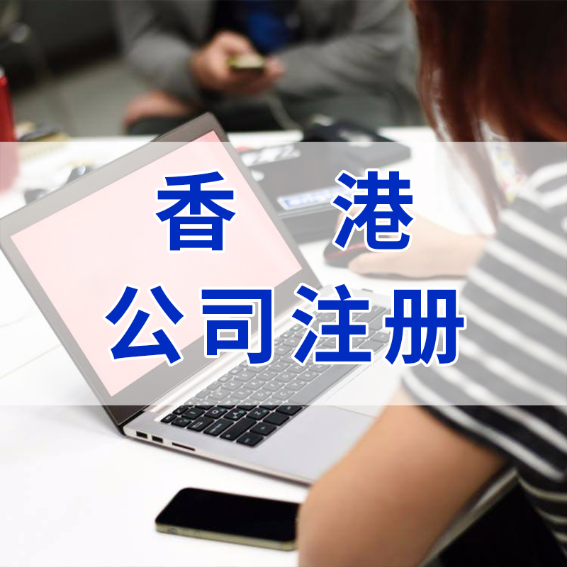 如何變更南京公司注冊地址？