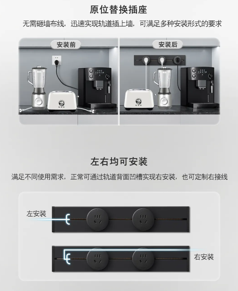 西门子插座安装图解法图片