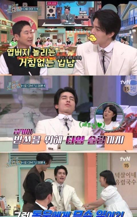 金素妍上综艺性格可爱与李栋旭默契调侃主持九尾狐传期待值拉满