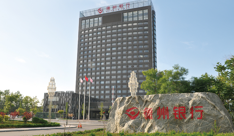 德州银行流水怎么打印 baijiahao.baidu.com