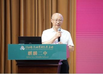 南实集团麒麟二中举办德育与学科融合下的项目式学习成果汇报暨名