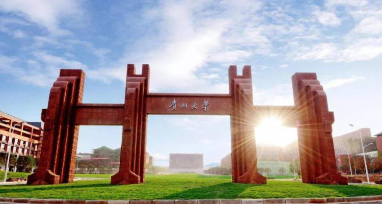 贵州工业大学现在叫什么大学