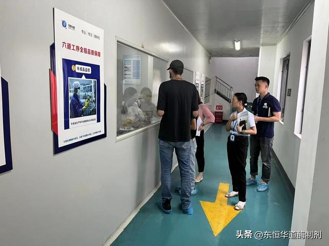 东恒华道酶制剂通过kosher洁食认证年度审查