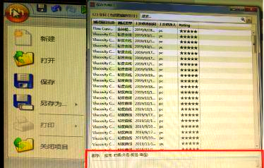 流變儀測試步驟