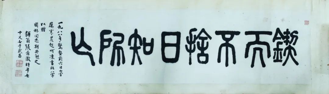 张舜徽先生晚年教书著书事迹追忆