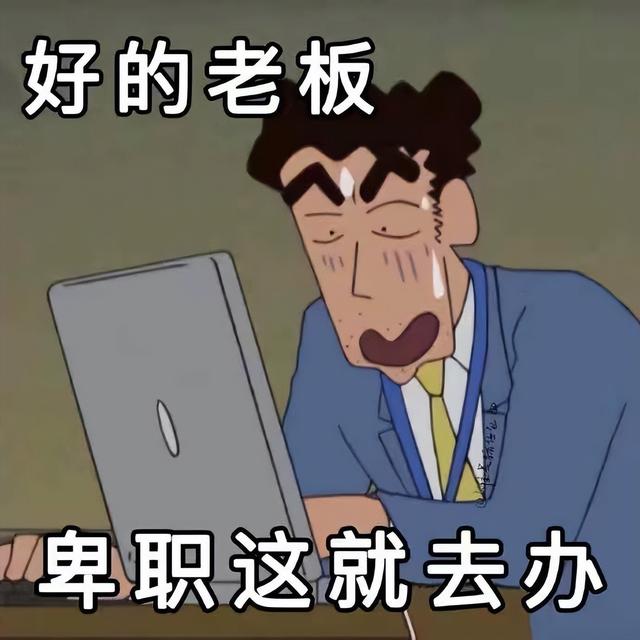 上班的時候一肚子怨氣怎麼發朋友圈?