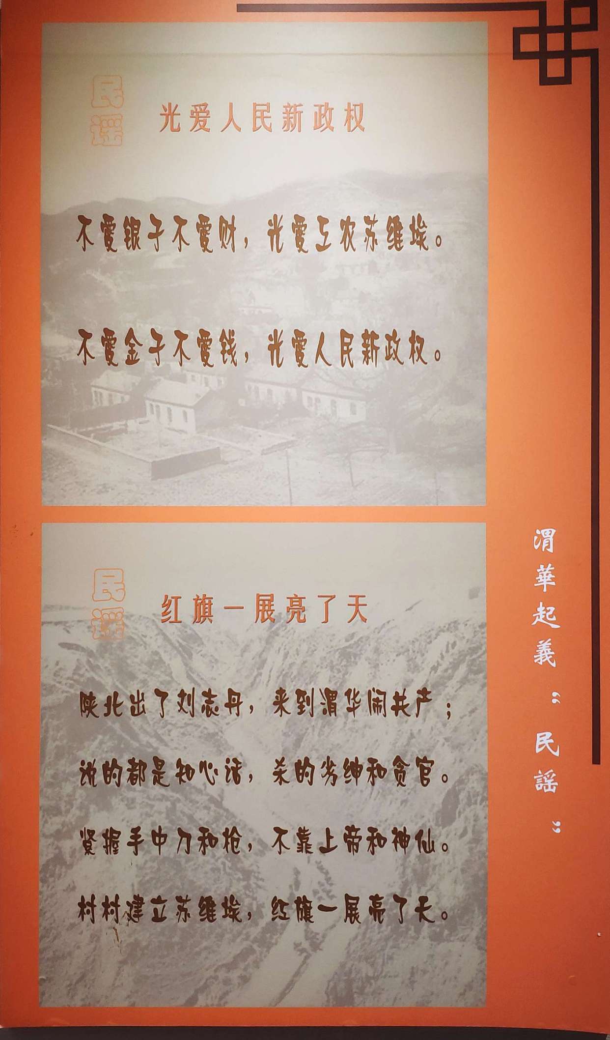 深刻感受党和人民的鱼水之情—参观渭华起义纪念馆有感