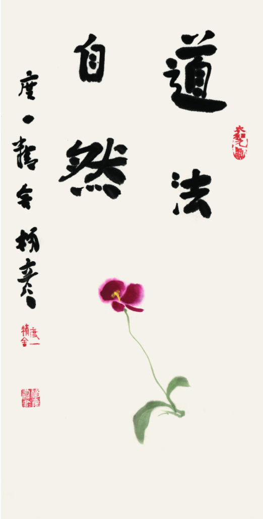 心无尘,得大自在