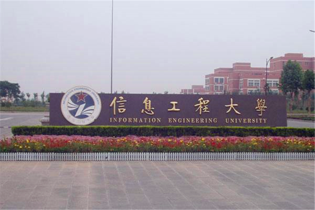 南京信息工程大学是211还是985(南京信息工程大学是211还是985排名)