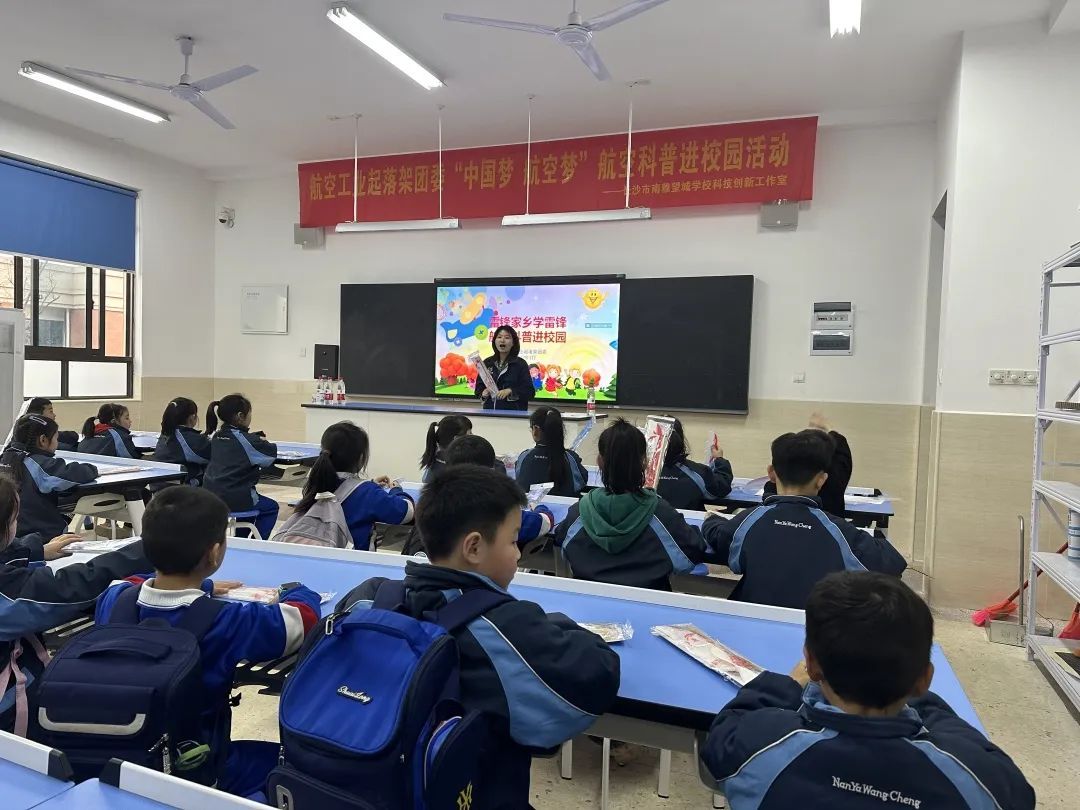 首届"雷小锋"超炫科创展暨长沙市南雅望城学校第二届校园文化科技节