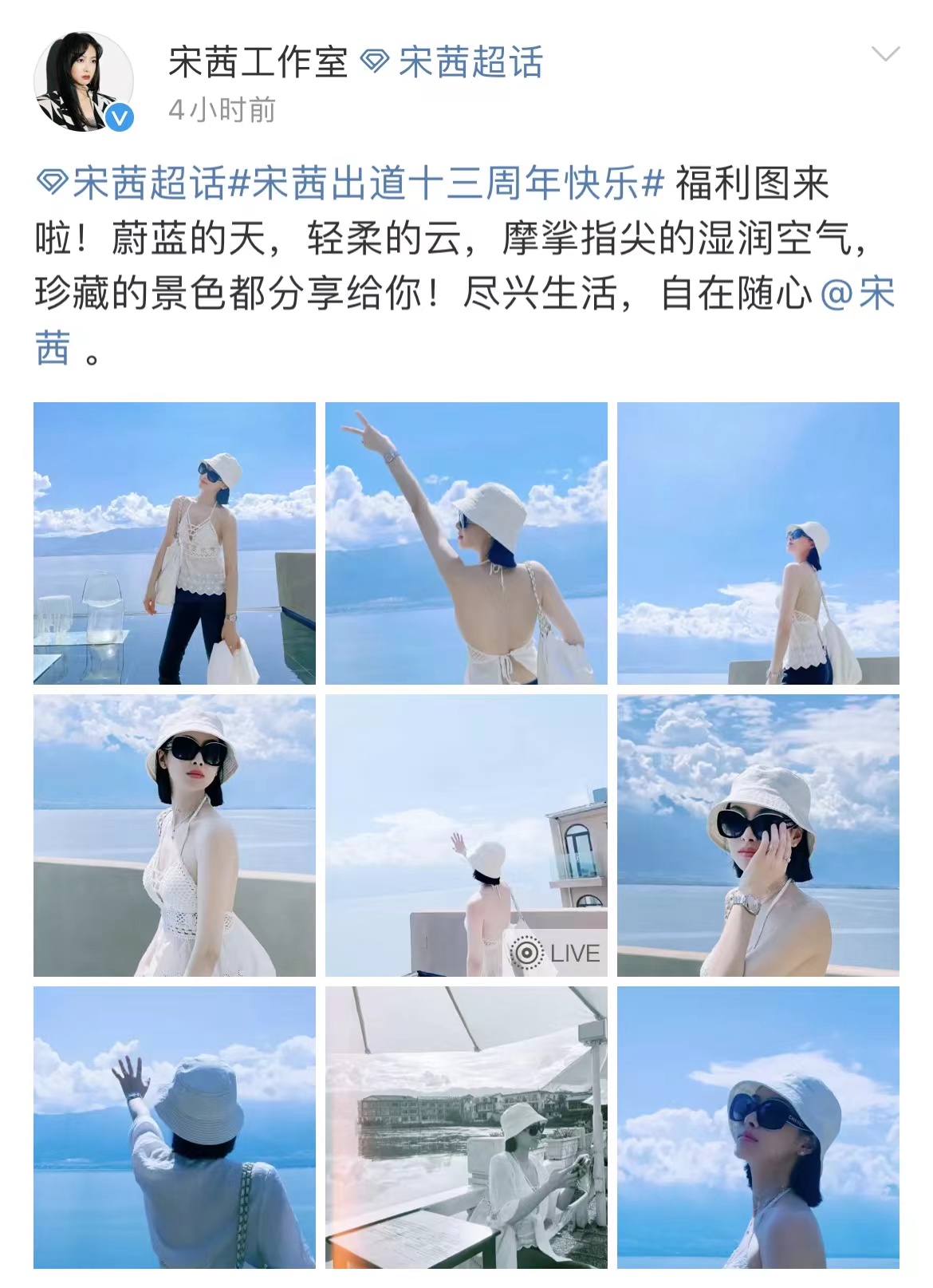 宋茜王晓晨尹昉等主演医疗情感剧《亲爱的生命》官宣定档