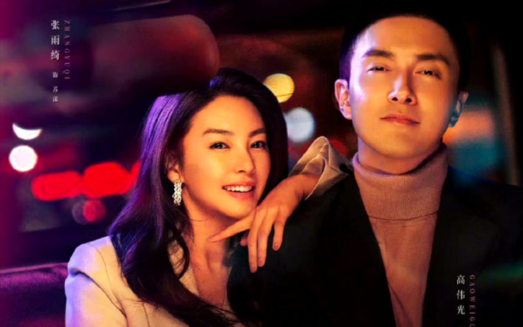繁华似锦:张雨绮,高伟光共同演绎的一部都市情缘剧