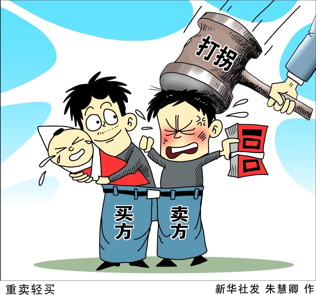 千笔楼|贩卖出生证明案,每一个作恶环节都不能放过