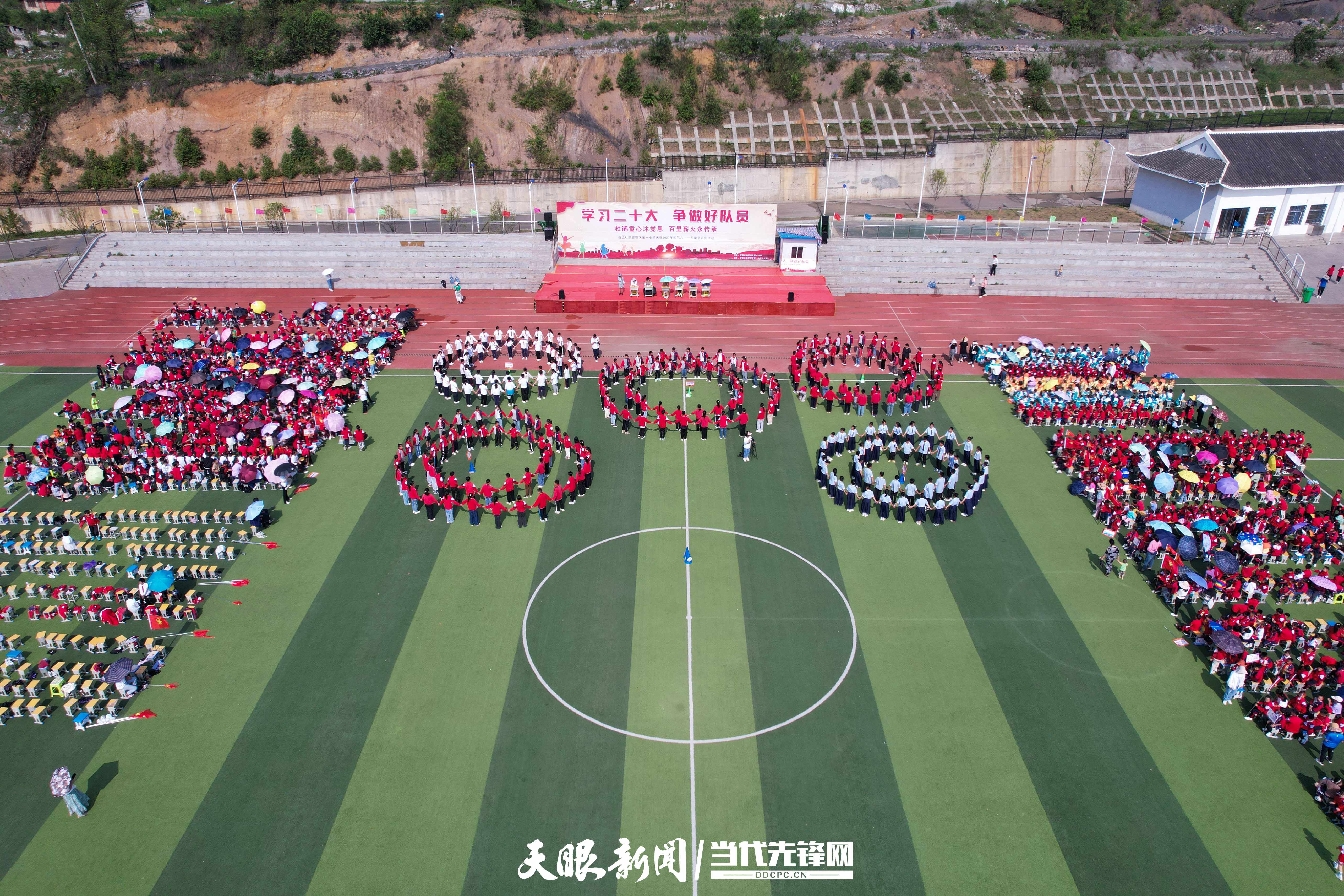 百里杜鹃第一小学多彩活动庆六一