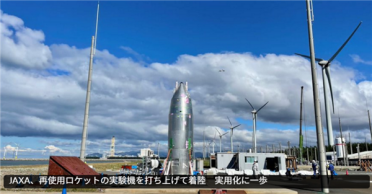 仅飞11米！日本宣布：可重复使用火箭实验机体首次试飞成功