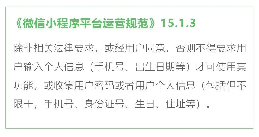 如何解除微信授权登录的小程序账号密码 如何解除微信授权登录的小程序账号密码