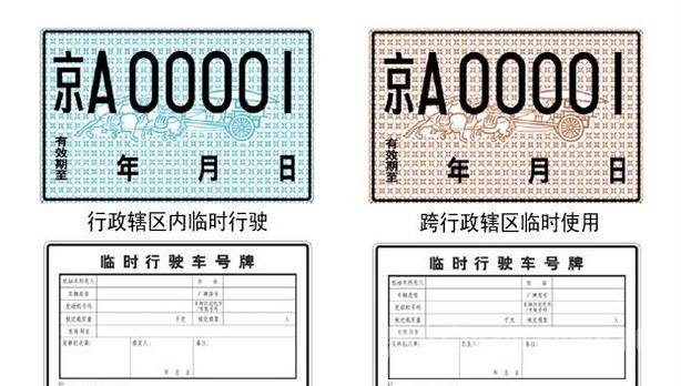 临时牌怎么进自动识别停车场?