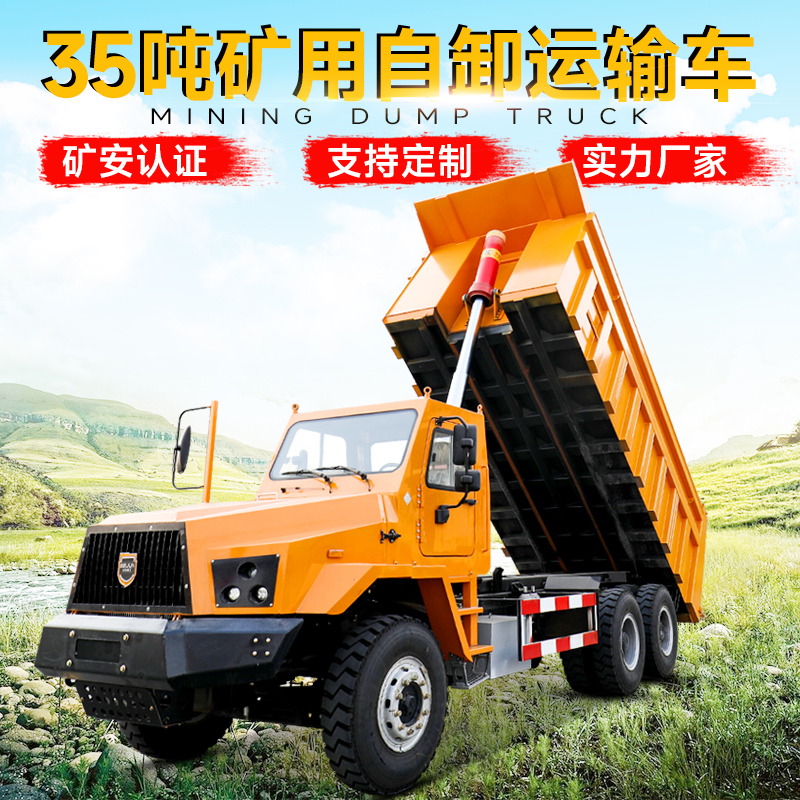 北骏重工25吨矿用窄体后八轮矿山运输车自卸车
