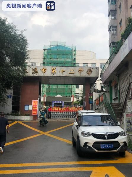 辽宁本溪第十二中学部分学生午餐后出现腹泻症状 当地相关部门已展开