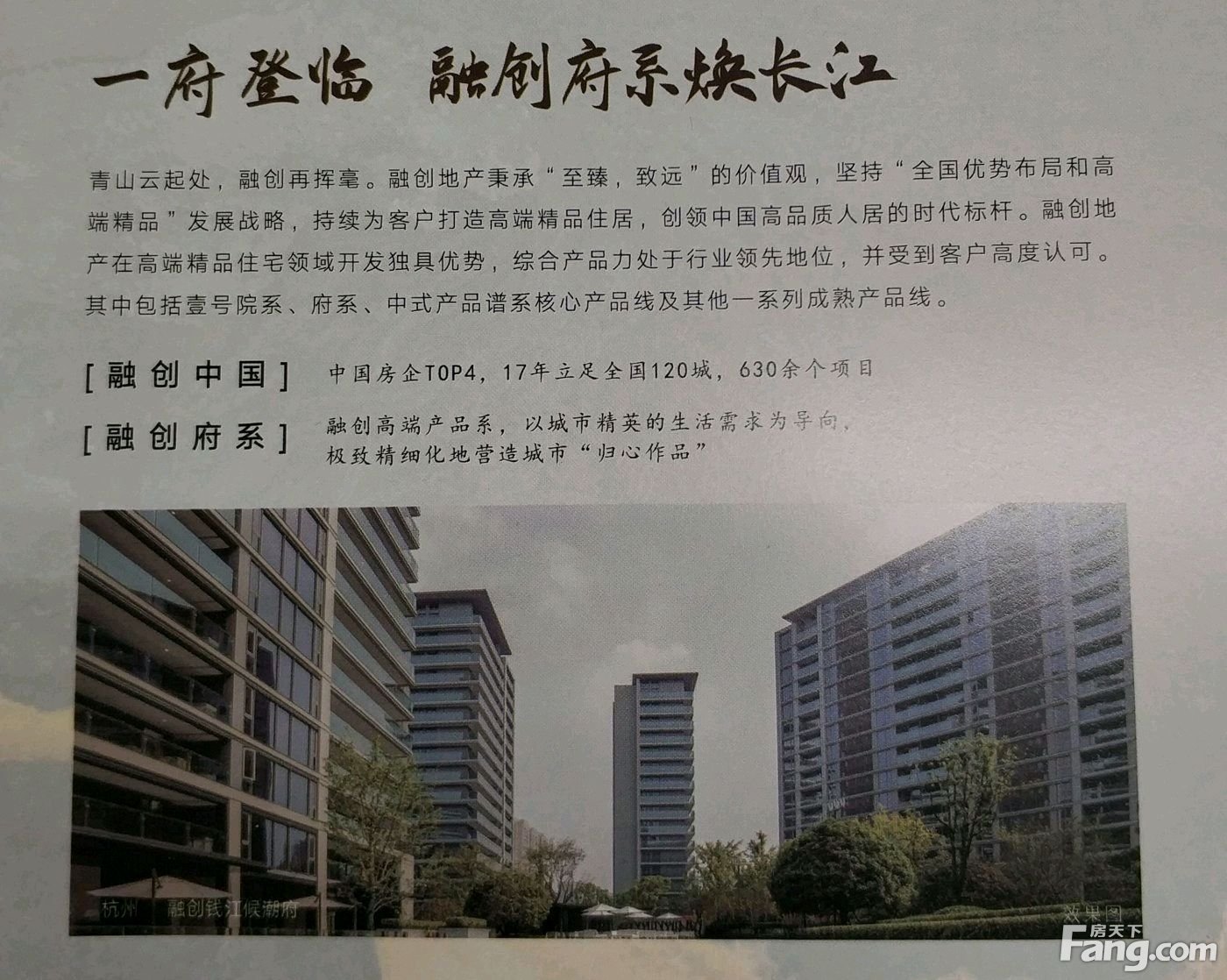 从融创临江府现场发来一条项目新消息,请查看!
