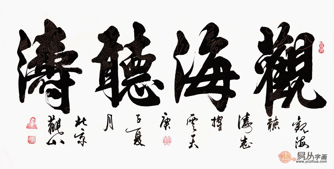 名家书法赏析 观山老师作品 收藏装饰皆宜