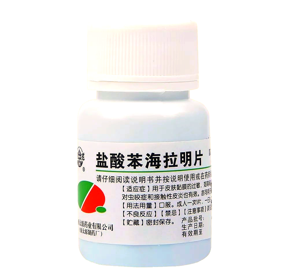 盐酸苯海拉明片:一种多功能的抗组胺药物