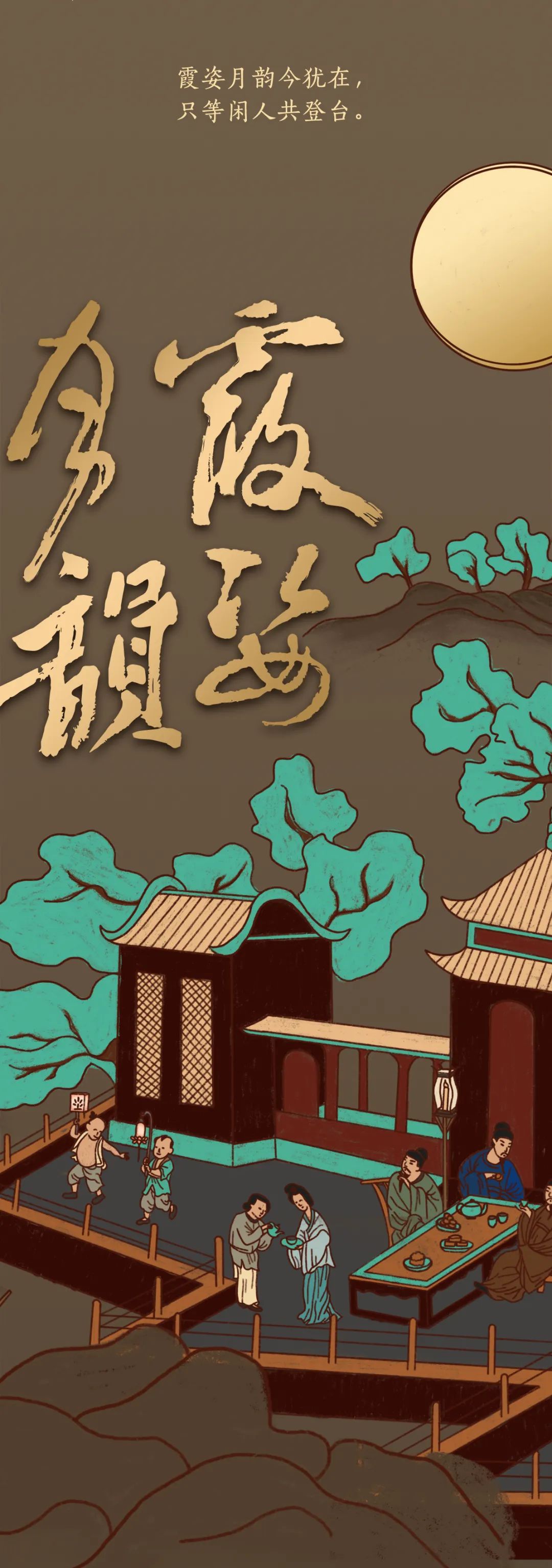 「佰年茶品」新品上市|东方雅·霞姿月韵