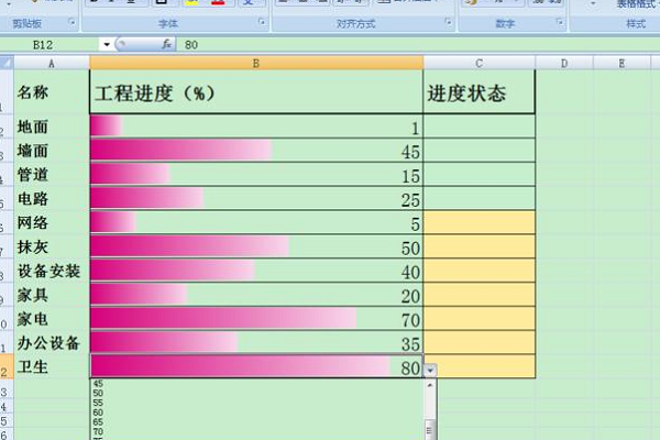 excel按日期生成进度条