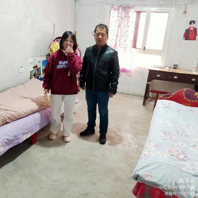 乾县第一中学高一年级部校外学生住宿安全大检查