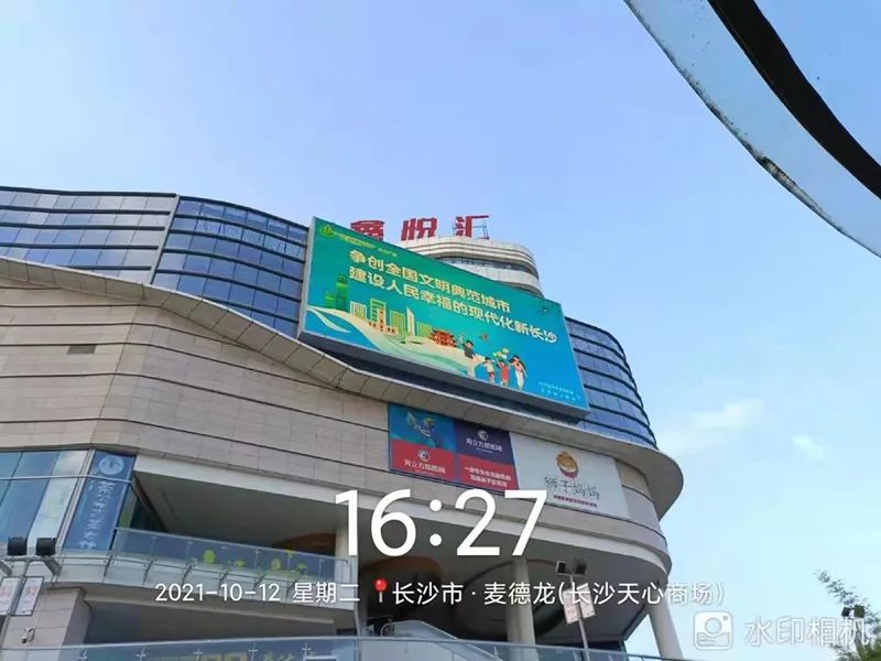 长沙市天心区麦德龙商场