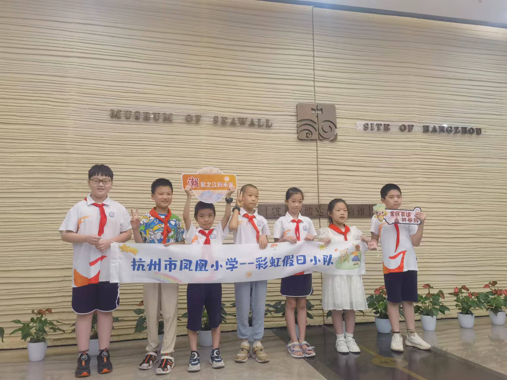 杭州市凤凰小学-305班彩虹假日小队清廉钱江研学之海塘遗址