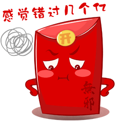 抢红包神器来啦赶紧收藏