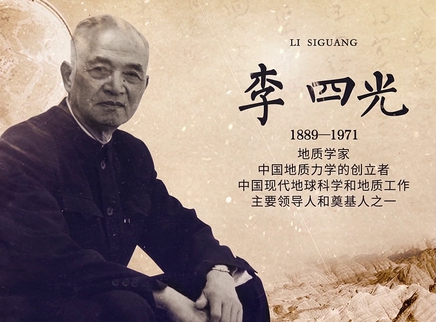 李四光拿着金条,突然晕倒在地.银行经理赶来连说:"对不起.