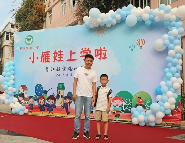 萌娃入学记——鳌江镇实验小学举行2021年新生入学典礼
