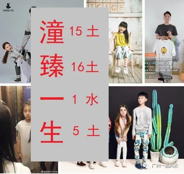 "潼臻一生"暗示什么?