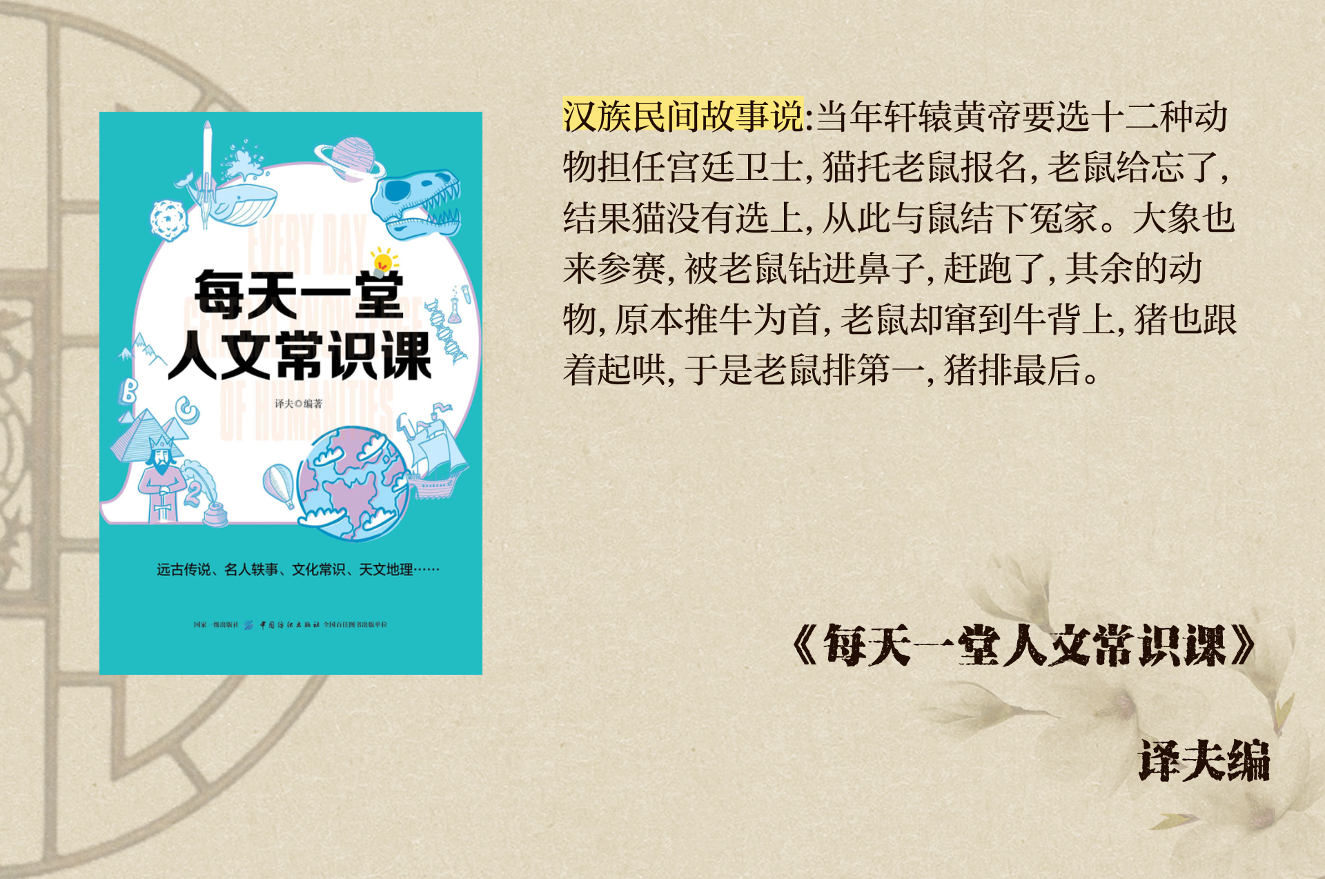 十二生肖为什么没有猫?历史传说和科学解释分别是什么为什么在线 十二生肖为什么没有猫?历史传说和科学解释分别是什么为什么在线