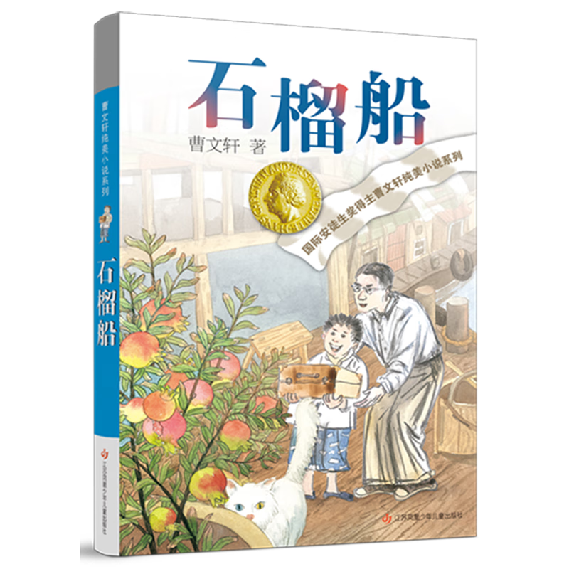 南国书香名家谈②:对话曹文轩,油麻地的桑桑已长大