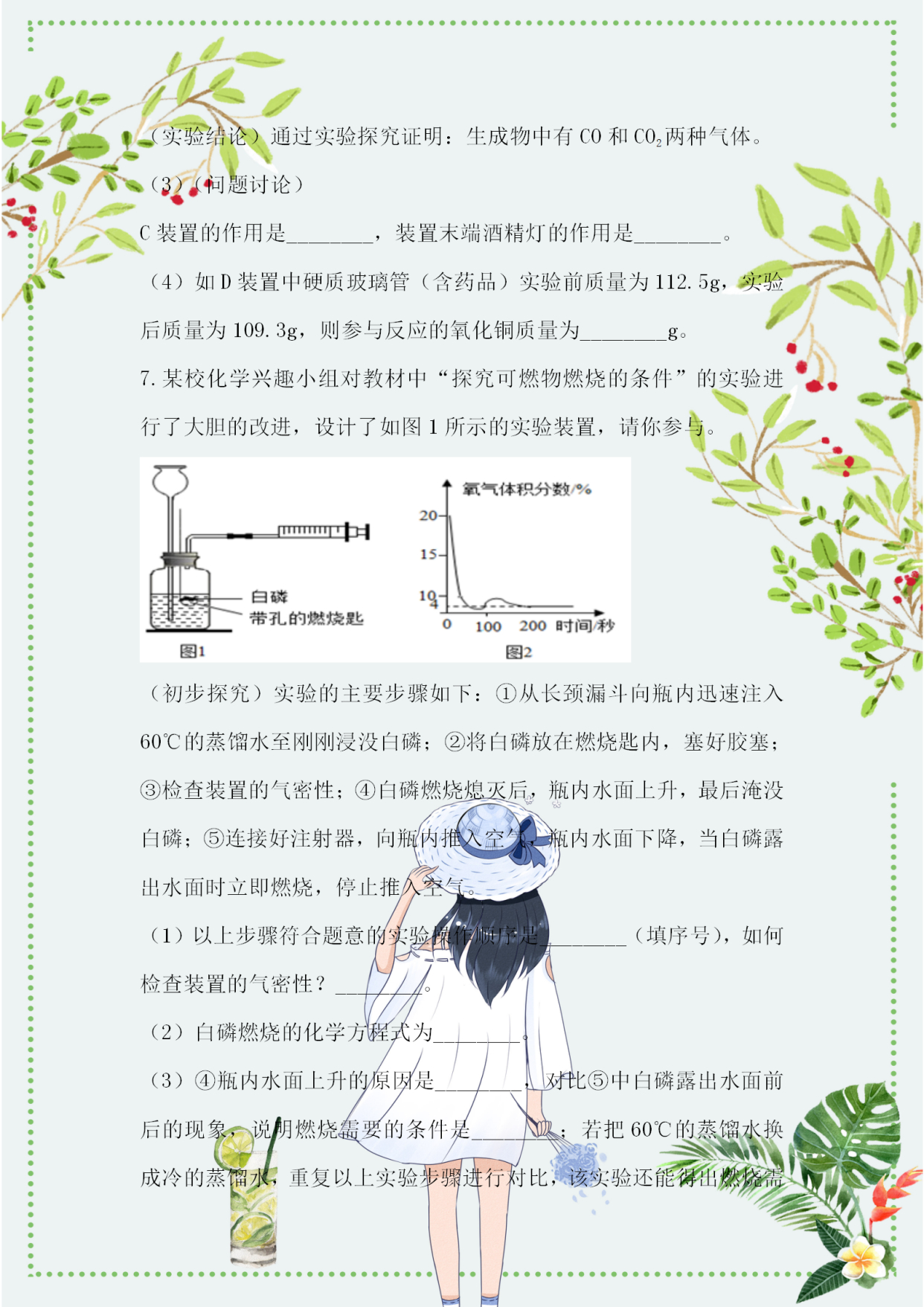 12道最新中考化学实验探究题集锦!搞懂做会,不愁得高分