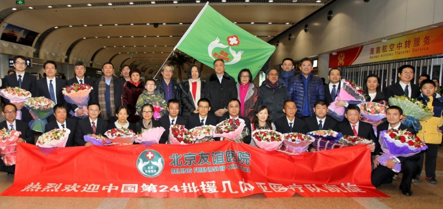 中国援外医疗队派遣60周年,北京医生讲述中几友谊故事