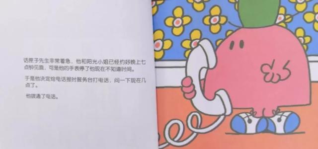 有声绘本:《话匣子小姐》世界经典绘本