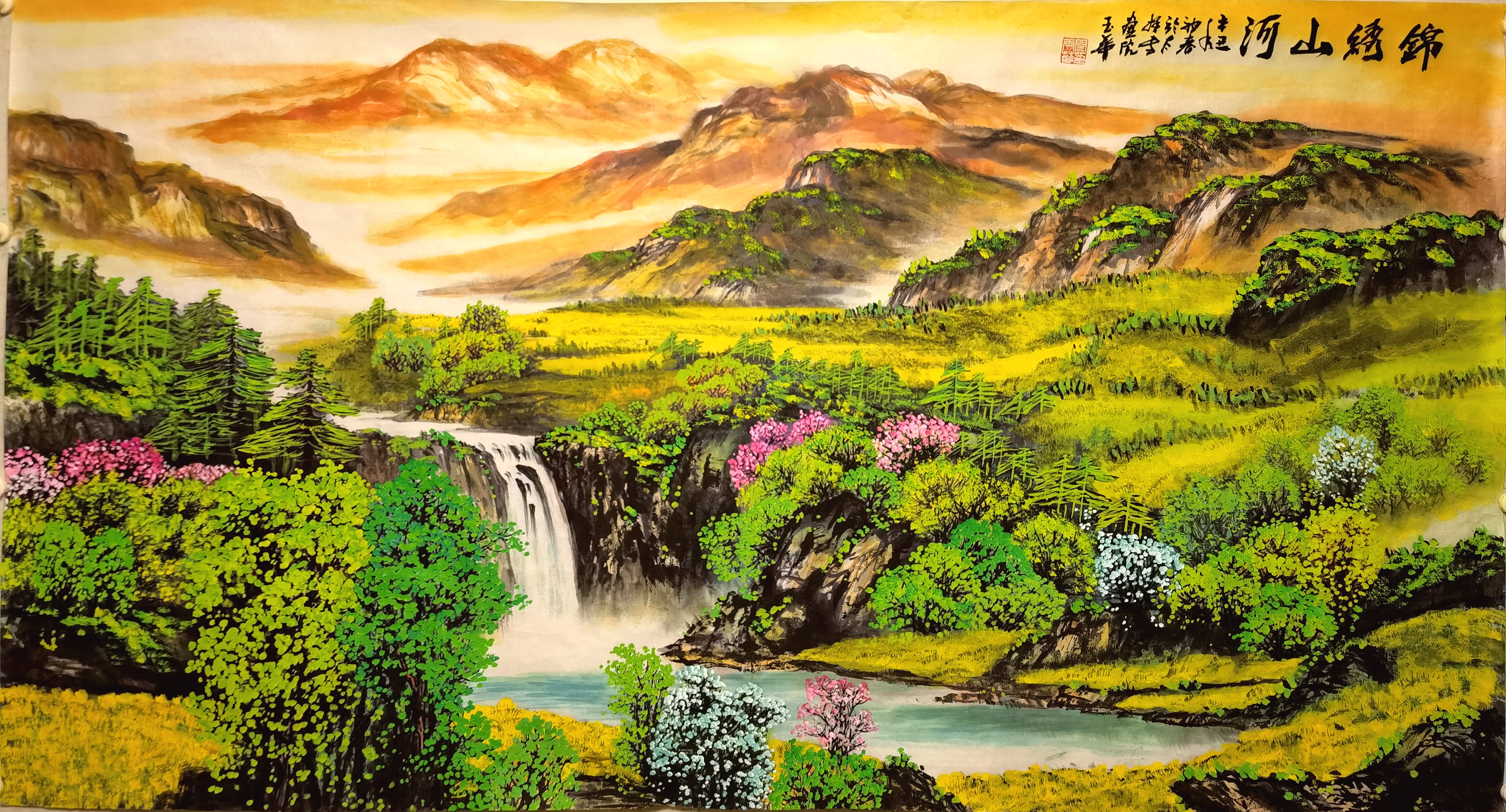 闫玉华教授最新著作《中国山水画精要》一书出版发行