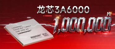 我国纯自主CPU！龙芯3A6000主流行业出货量突破100万片