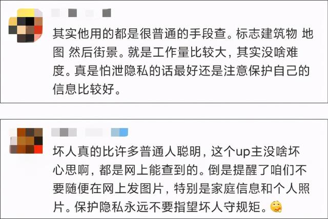 百大up主"人肉搜索"教学视频播放破百万,网友不淡定了
