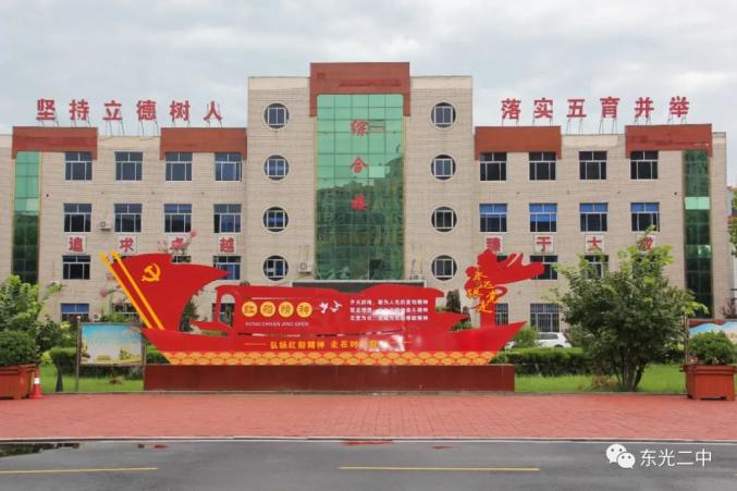 【追思与铭记】东光县第二中学开展网上祭英烈活动