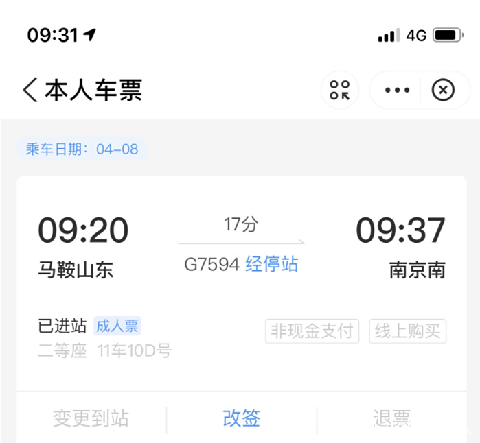 欠信用卡钱坐高铁会抓吗(欠信用卡钱坐高铁会抓吗知乎)