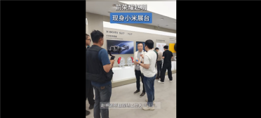 有爱一幕！前荣耀CEO赵明现身小米汽车展台 耐心听讲解