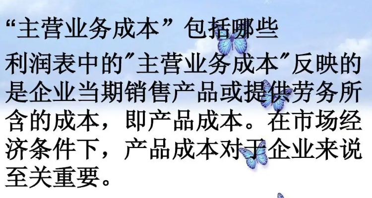 正確毛利計算公式