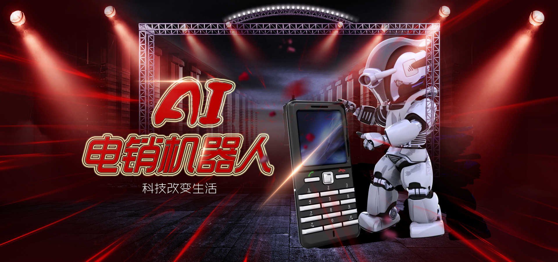 沈阳电话机器人哪家靠谱(沈阳机器人制造公司) 沈阳电话机器人哪家靠谱(沈阳机器人制造公司)