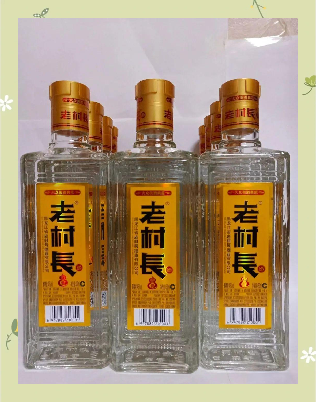 老村长酒是否值得买?行家揭秘酒类选择技巧
